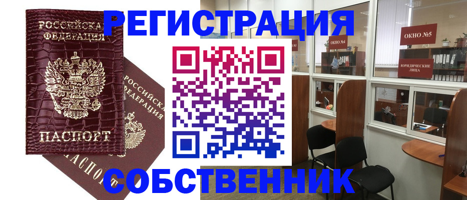 прописка ребенка в Кораблино