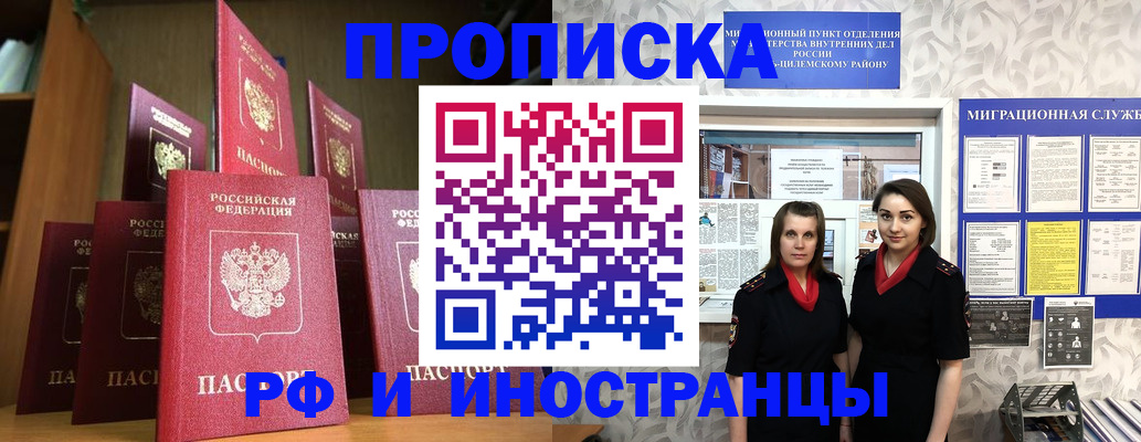 временная регистрация надежно в Кораблино