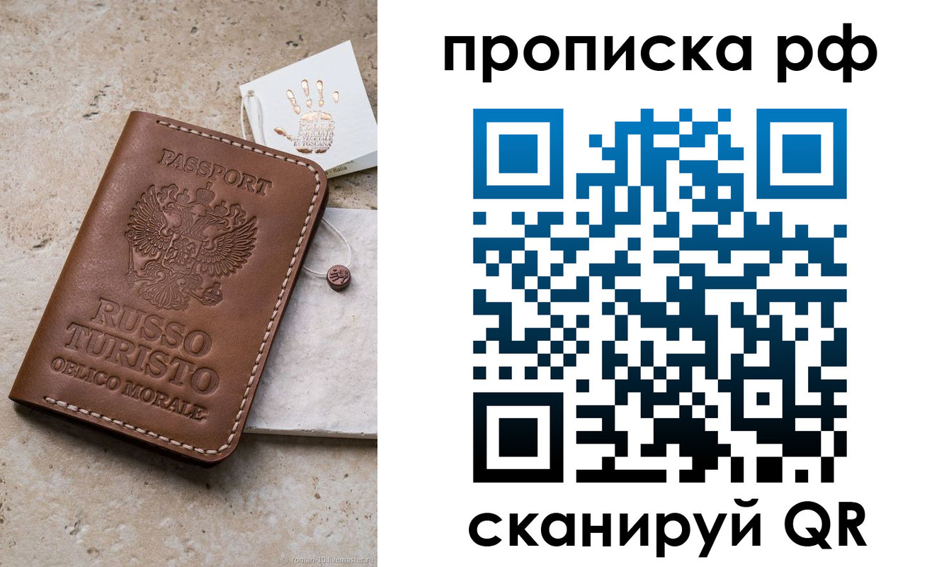 прописка в квартире в Кораблино