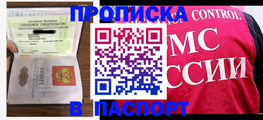 прописка паспорт в Кораблино