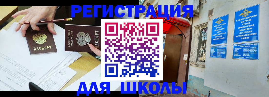 прописка 2025 в Кораблино