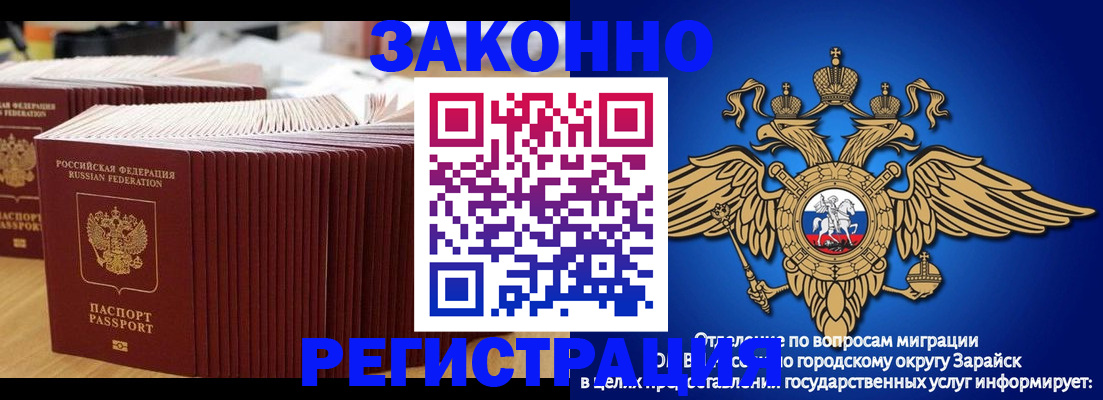 прописка для школы в Кораблино