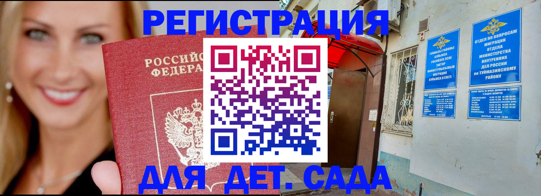 временная регистрация недорого в Кораблино
