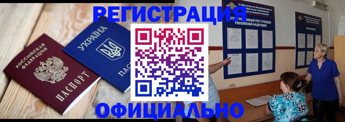 купить прописку в Кораблино