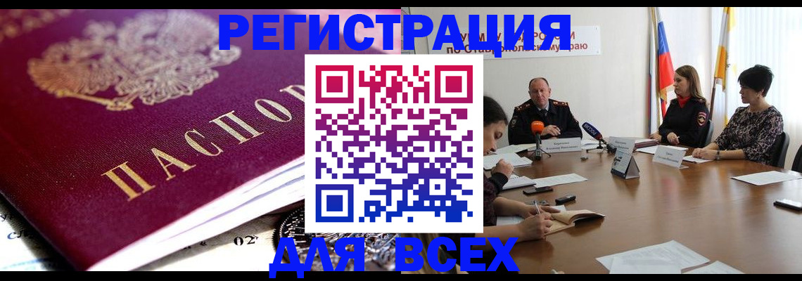 прописка ребенка в Кораблино