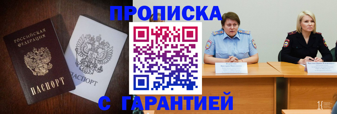 временная регистрация гарантия в Кораблино