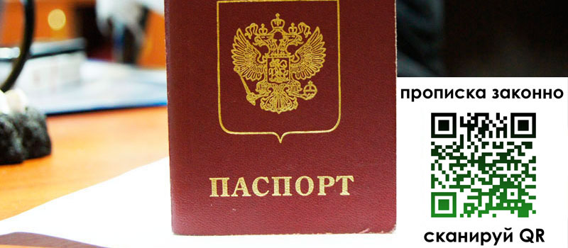прописка в Кораблино регистрация в Кораблино